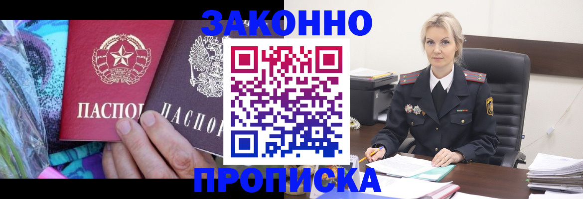 временная регистрация для школы в Нефтегорске