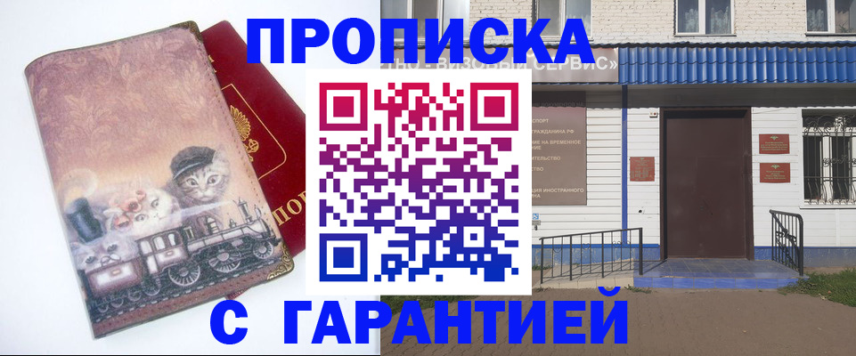 временная регистрация для школы в Нефтегорске