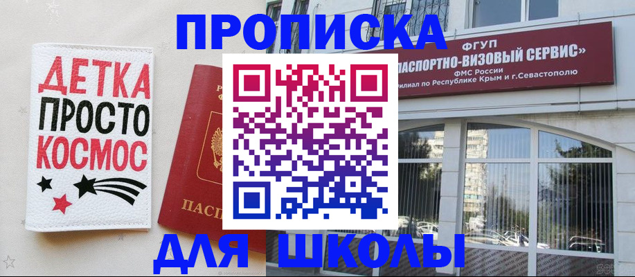 регистрация для дет. сада в Нефтегорске