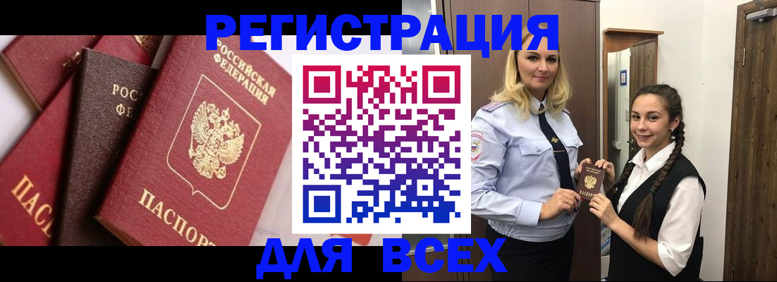 прописка гарантия в Нефтегорске