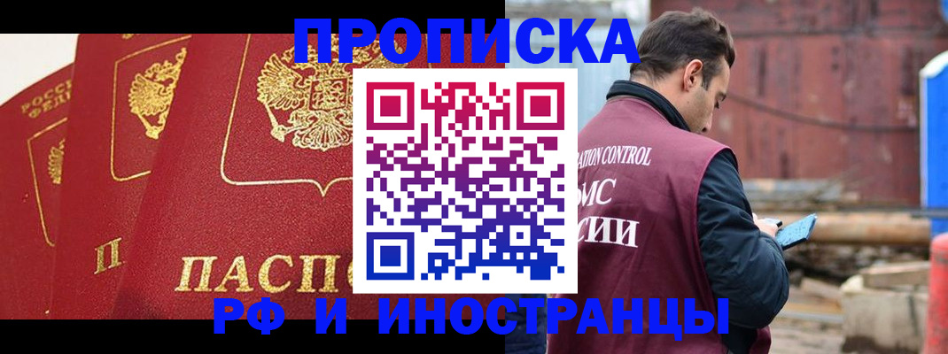 пропишу в квартире в Нефтегорске