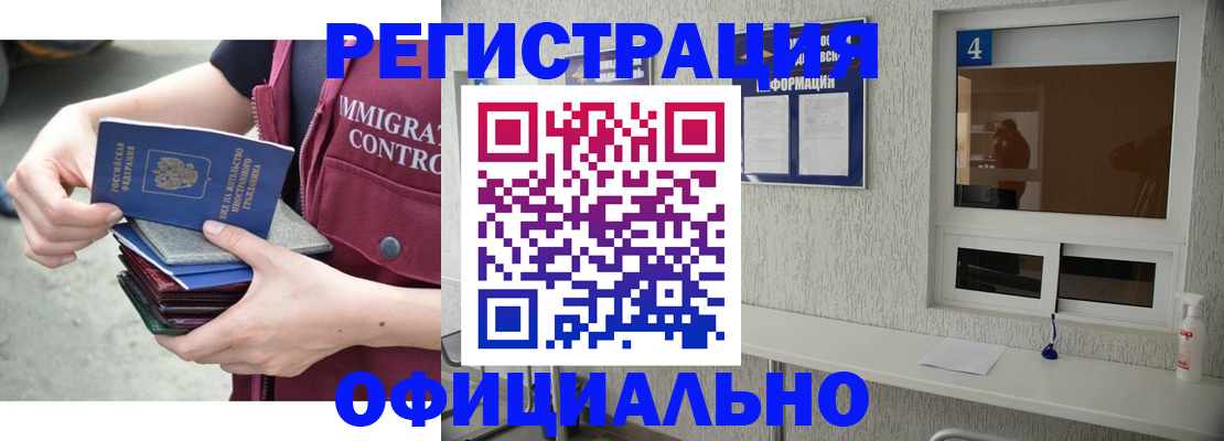 временная регистрация купить в Нефтегорске