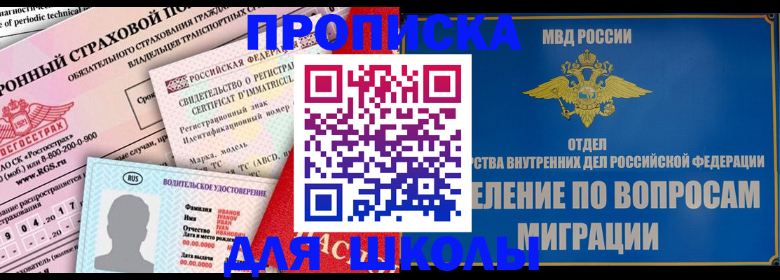 прописка для кредита в Нефтегорске