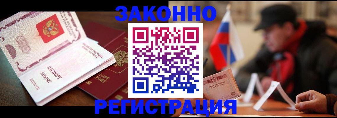 прописка иностранных граждан в Нефтегорске