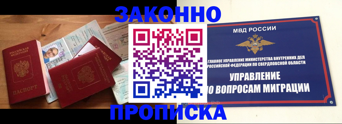 прописка для кредита в Нефтегорске