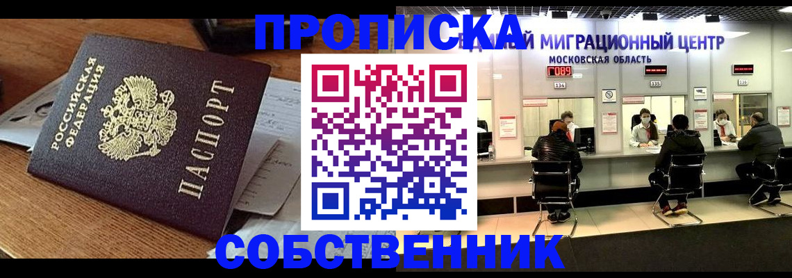 регистрация в Нефтегорске