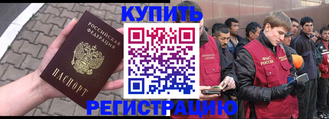 временная регистрация адрес в Нефтегорске