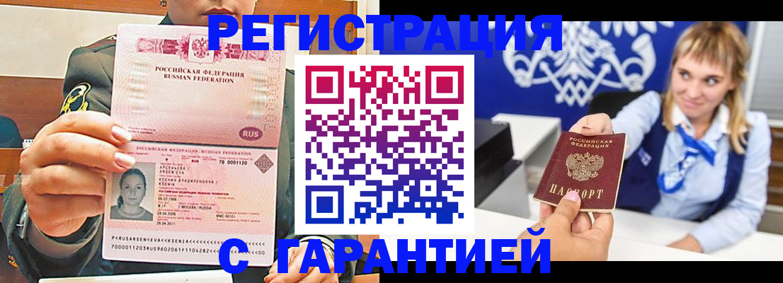прописка для кредита в Нефтегорске
